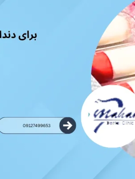 برای دندان درد چه قرصی بخوریم؟