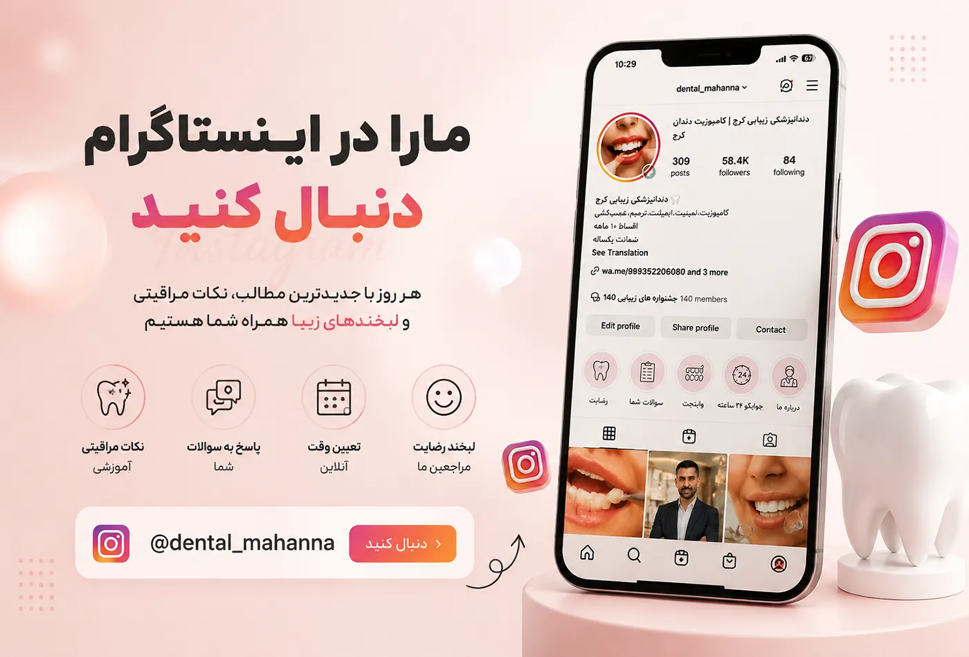 instagram banner